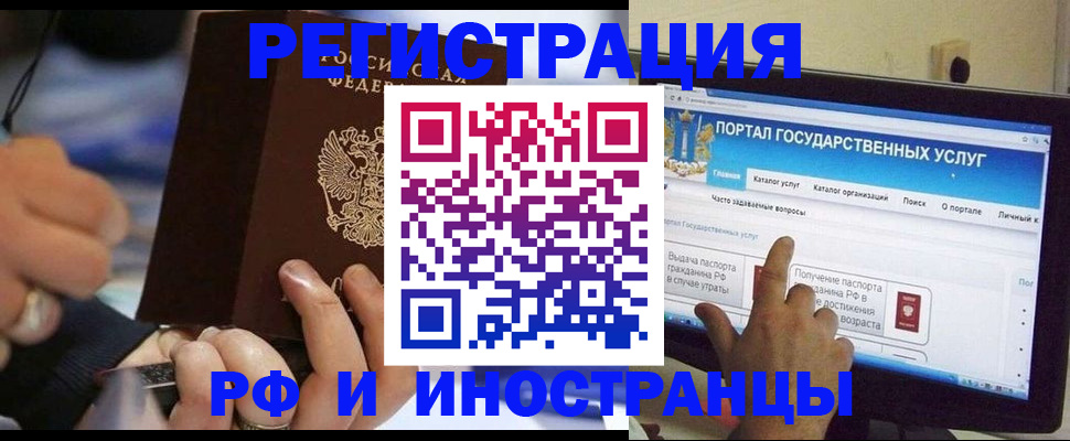 временная регистрация собственник в Бронницах