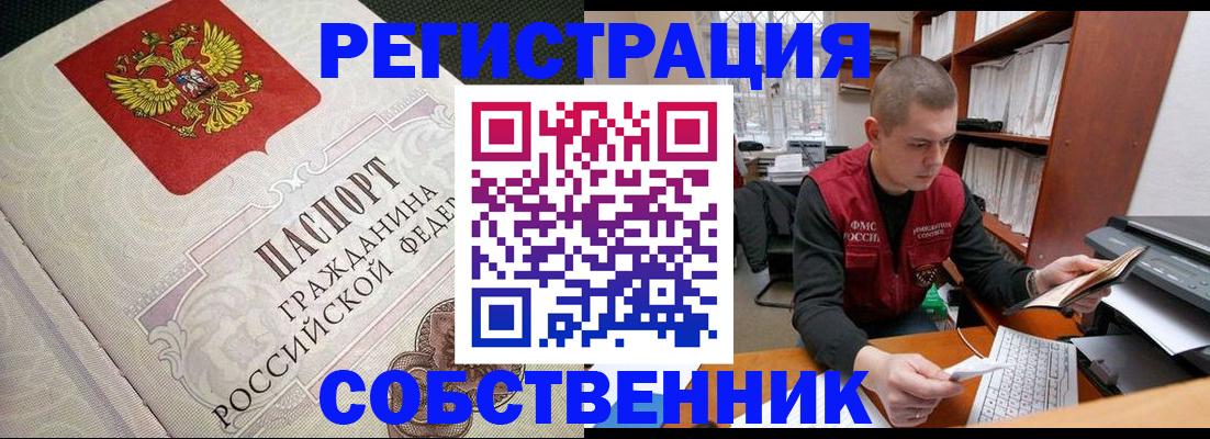 временная регистрация адрес в Бронницах